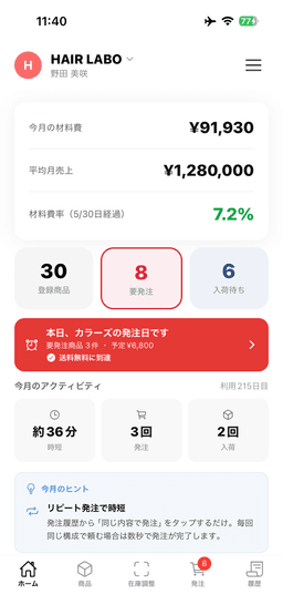 アプリをダウンロード